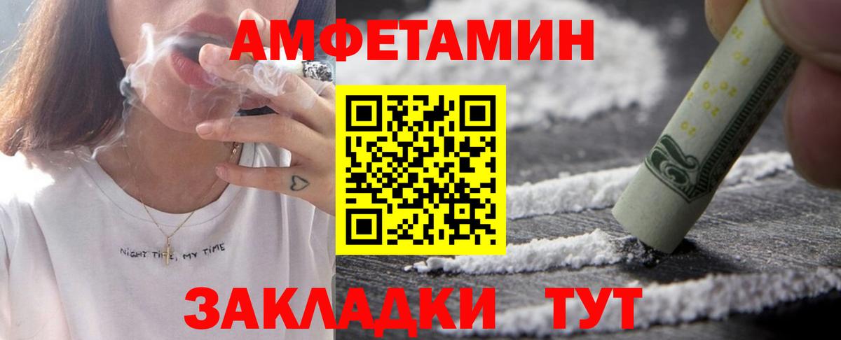АМФЕТАМИН VHQ Зерноград