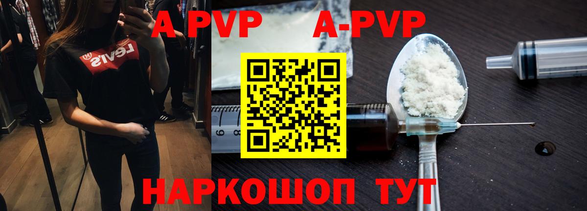 Зерноград  закладки  Alpha-PVP СК КРИС  Вход с VPN  Alpha PVP СК 