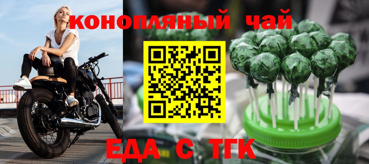 Зерноград  Canna-Cookies конопля  Вход с VPN 