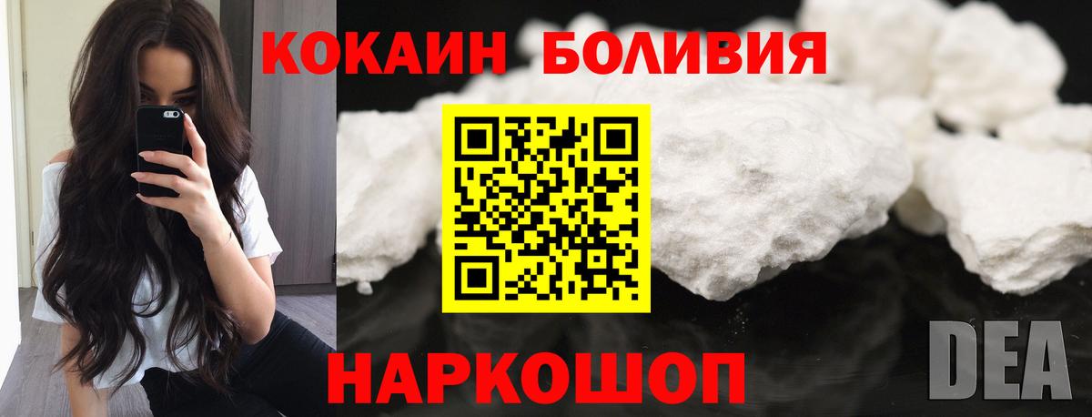 COCAIN  Вход с VPN  Зерноград  Кокаин Эквадор 