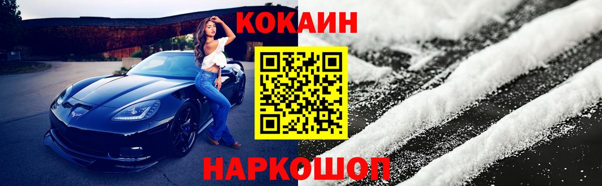 КОКАИН Columbia Зерноград
