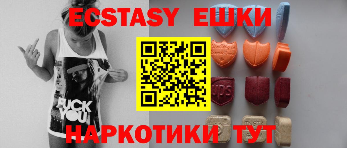 Экстази  Экстази 280мг  Зерноград  Вход с VPN  Ecstasy Punisher 