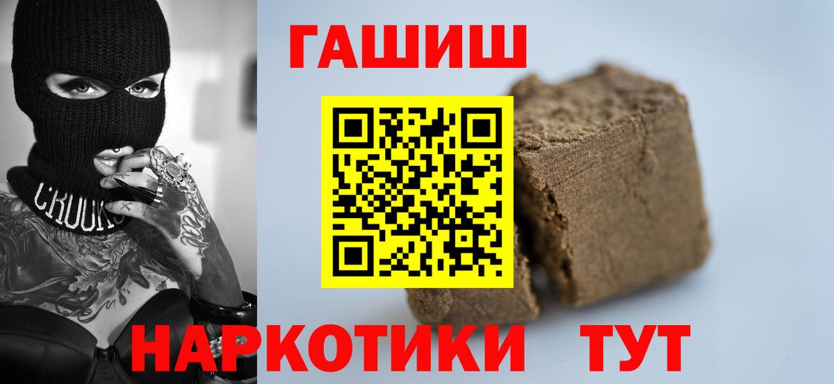 ГАШ ice o lator Зерноград