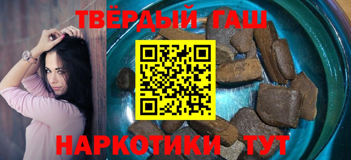 Гашиш убойный  ГАШ Cannabis  Зерноград  ГАШИШ  Вход с VPN 