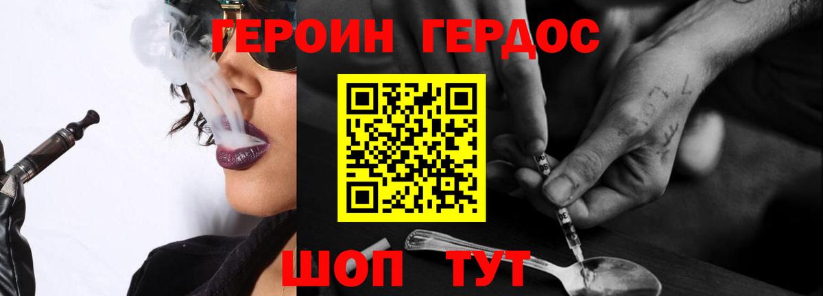 Героин Афган Зерноград