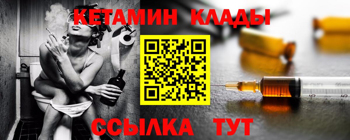 Зерноград  Кетамин ketamine  Вход с VPN 