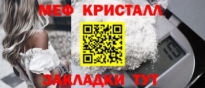 мет Краснокаменск