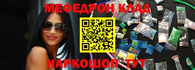 мет Краснокаменск