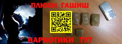 синтетический гашиш Краснодар