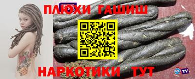 синтетический гашиш Краснодар
