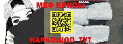 мет Краснокаменск