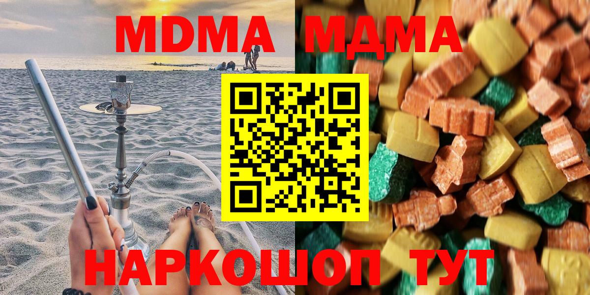 Зерноград  MDMA молли  Вход с VPN 
