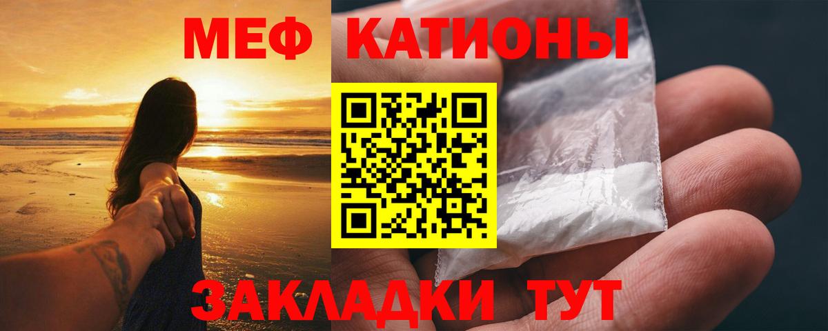 Мефедрон  МЕФ кристаллы  МЕФ  Меф VHQ  Вход с VPN  Зерноград 