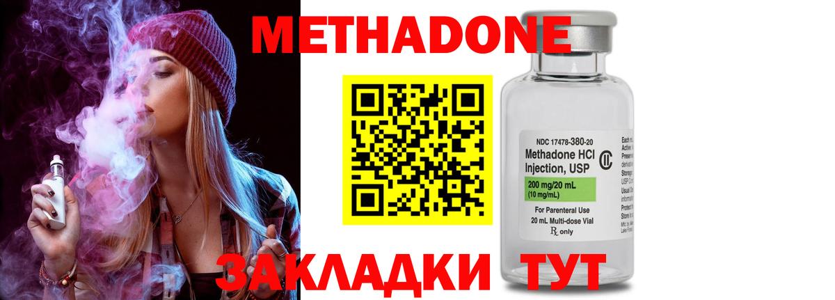 Метадон methadone  МЕТАДОН VHQ  shop какой сайт  Зерноград  Вход с VPN 