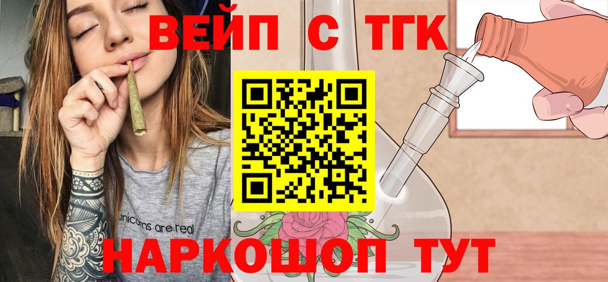 Зерноград  Дистиллят ТГК Wax  Вход с VPN 